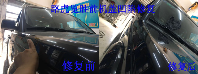 路虎攬勝前機蓋凹陷無損修復